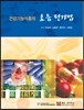 효능 평가법