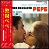 경시 페페 영화음악 (Il Commissario Pepe OST by Armando Trovajoli) [LP]