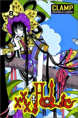 Xxxholic: Volume 8