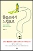 물음표에서 느낌표로