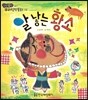 알 낳는 황소 (슬기)
