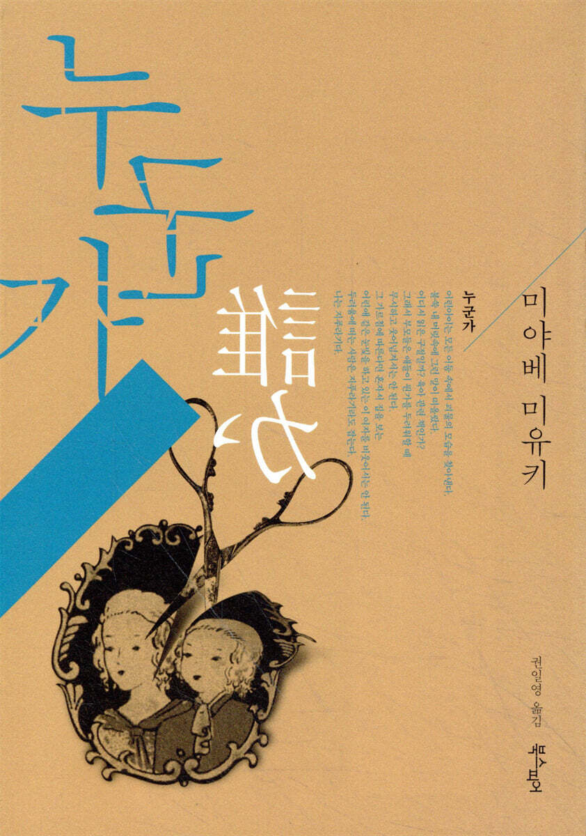 누군가