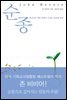 순종