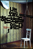 나는 오늘도 하드보일드를 읽는다
