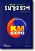두뇌강국보고서
