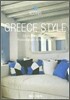 Greece Style