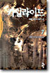 카일라이드 7