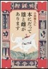 本にだって雄と雌があります