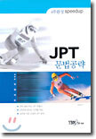 Speed up JPT