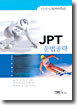 Speed up JPT