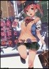 うす氷と彼女とロクサンの。