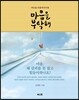마음을 부탁해