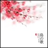 Anna Sato - Song Of Island
