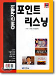 CNN 손지애의 포인트 리스닝