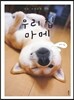 우리 집 마메