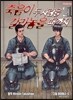 죽음이 두 사람을 갈라놓을 때까지 21