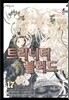 트리니티 블러드 17