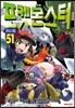 포켓몬스터 스페셜 51