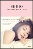 SHIHO 시호
