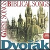 Ivan Moravec 드보르작: 가곡집 - '성서 노래집', '집시 노래집', '사랑 노래집' (Dvorak: Songs)