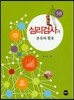 심리검사의 종류와 활용