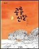공룡신발
