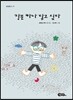 창문 하나 달고 싶다