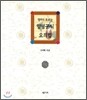 엄마도 모르는 양념공식 요리법