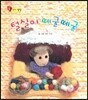 털실이 떼굴떼굴 (인지발달)