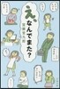 え,なんでまた?