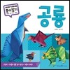공룡