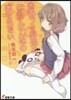 靑春ブタ野郞はおるすばん妹の夢を見ない