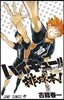 ハイキュ-!! コンプリ-トガイドブック 排球本!