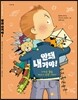 안돼 내거야