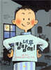 너무 캄캄해