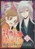 神樣はじめました 25 オリジナルアニメDVD付限定版
