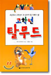 상품명