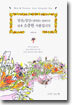 당신은 당신이 생각하는 것 보다 더 내게 소중한 사람입니다