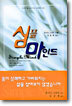 심플 마인드