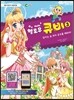 헬로우 큐비 3