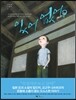 있어 없어?