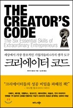 크리에이터 코드