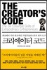 크리에이터 코드