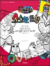 소소한 일상