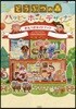 どうぶつの森 ハッピ-ホ-ムデザイナ- かんぺきガイドブック