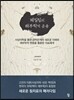 체질침의 해부학적 운용