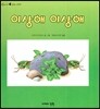 이상해 이상해