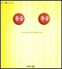 동글 동글