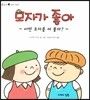 모자가 좋아
