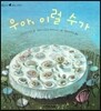 우아, 이럴 수가